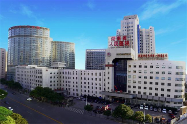 绍兴湖南省人民医院